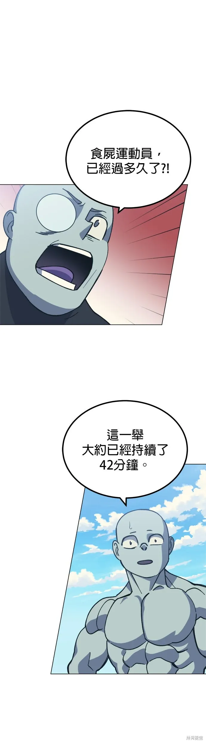 第74话 第30页
