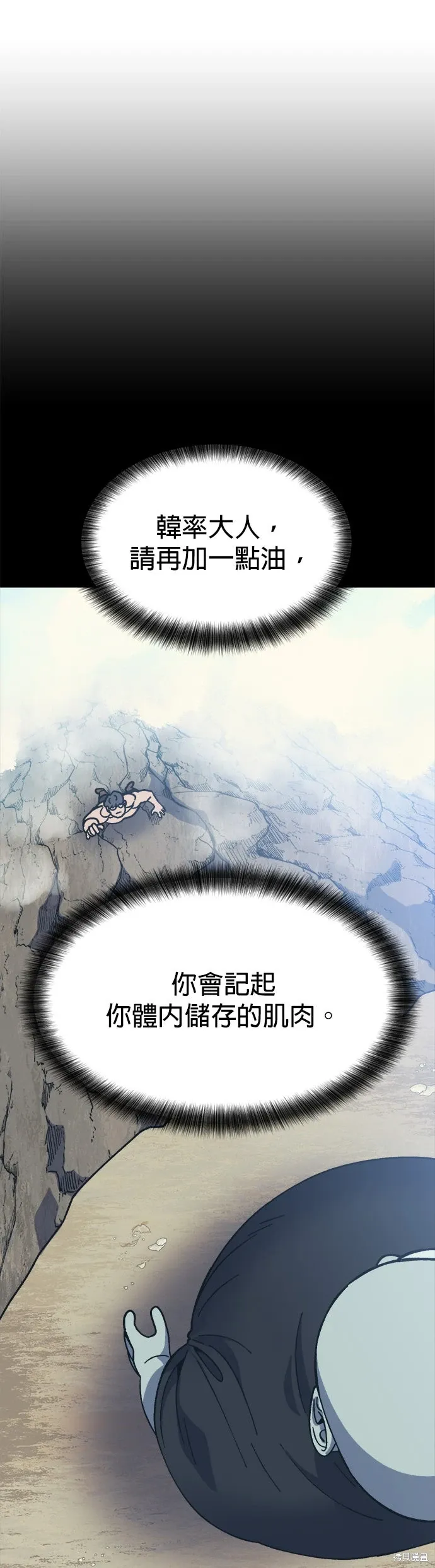 第74话 第31页
