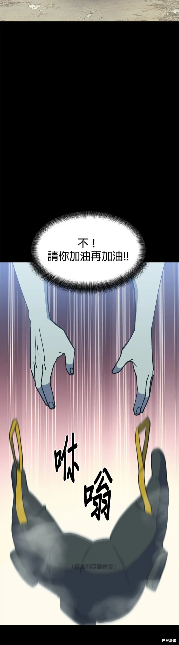 第74话 第32页