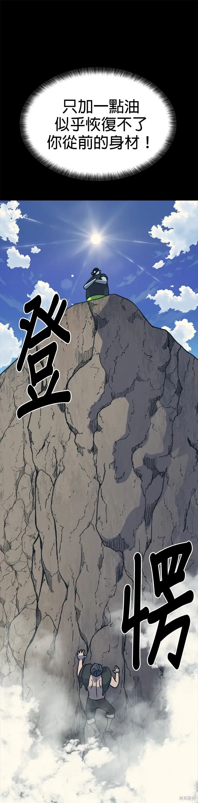 第74话 第34页