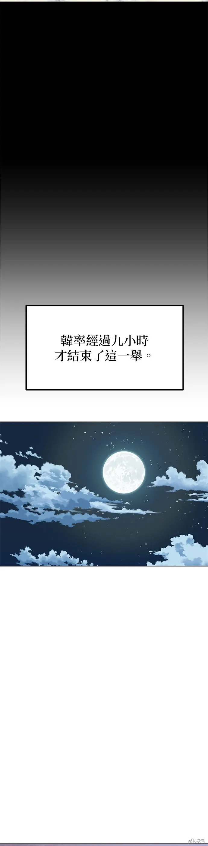第74话 第35页
