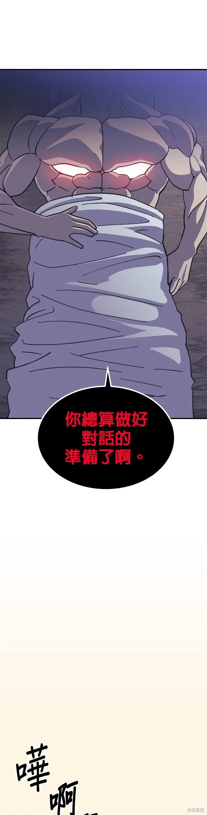 第74话 第37页