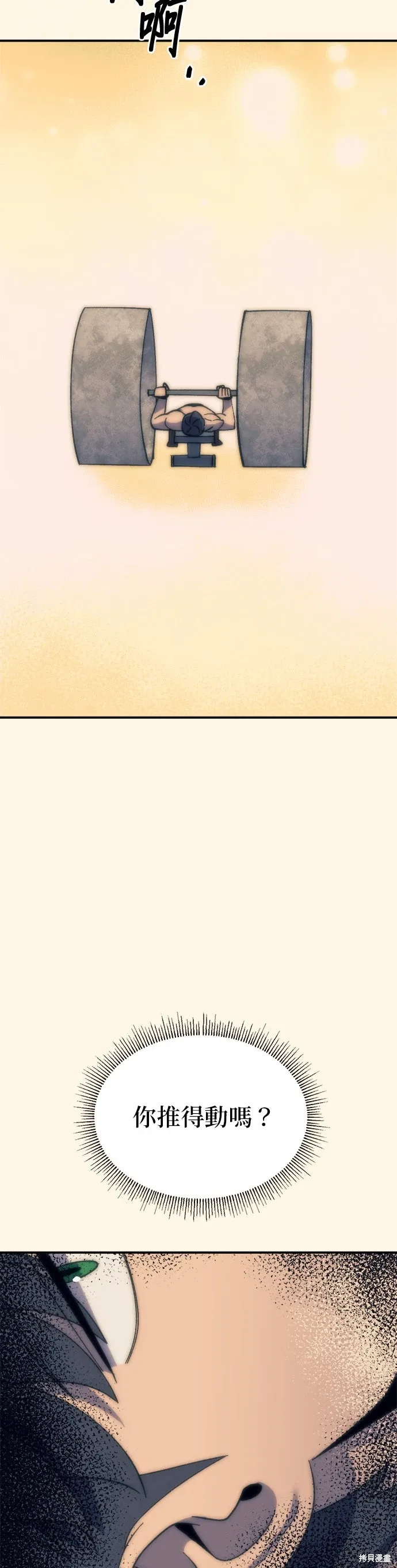 第74话 第38页