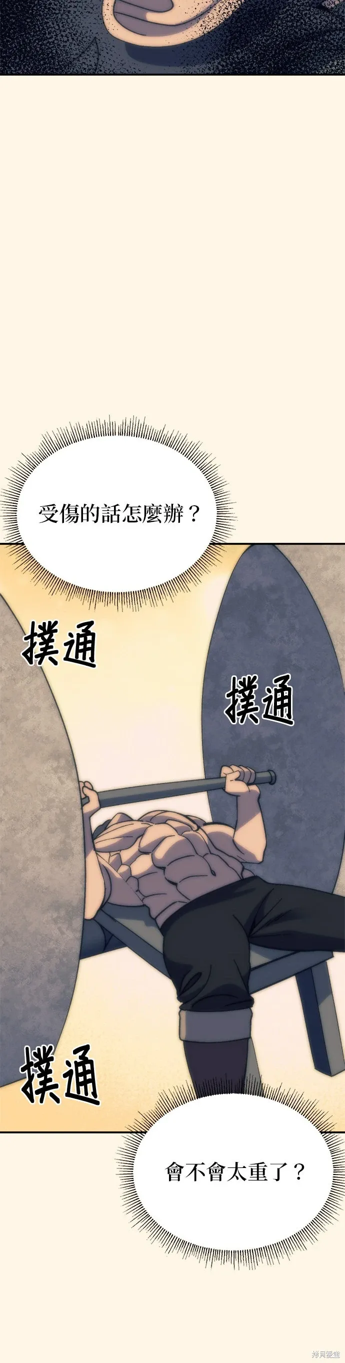 第74话 第39页