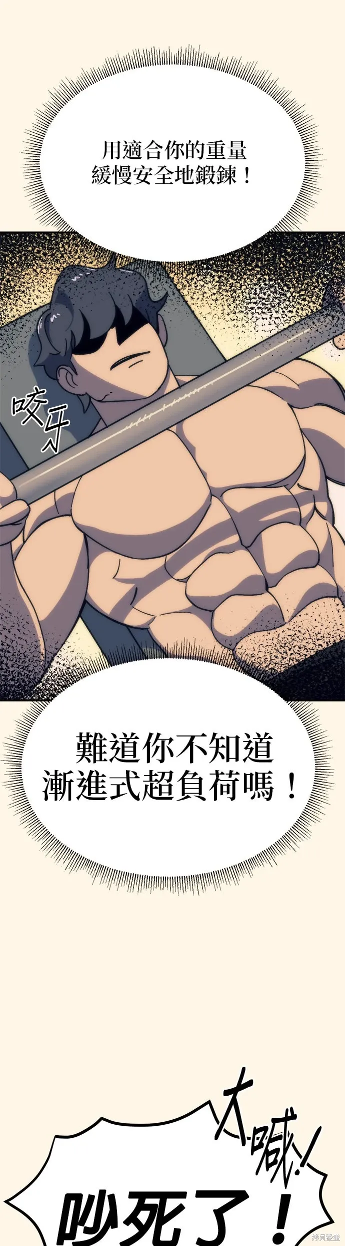 第74话 第40页