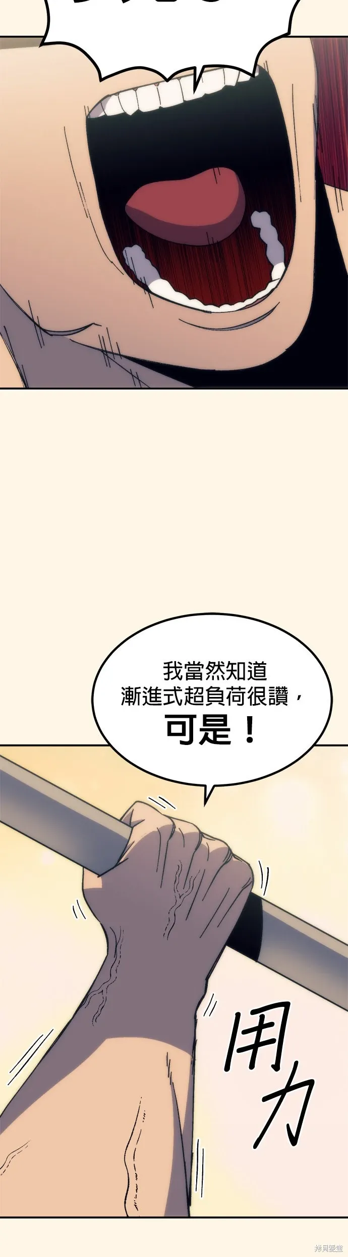 第74话 第41页