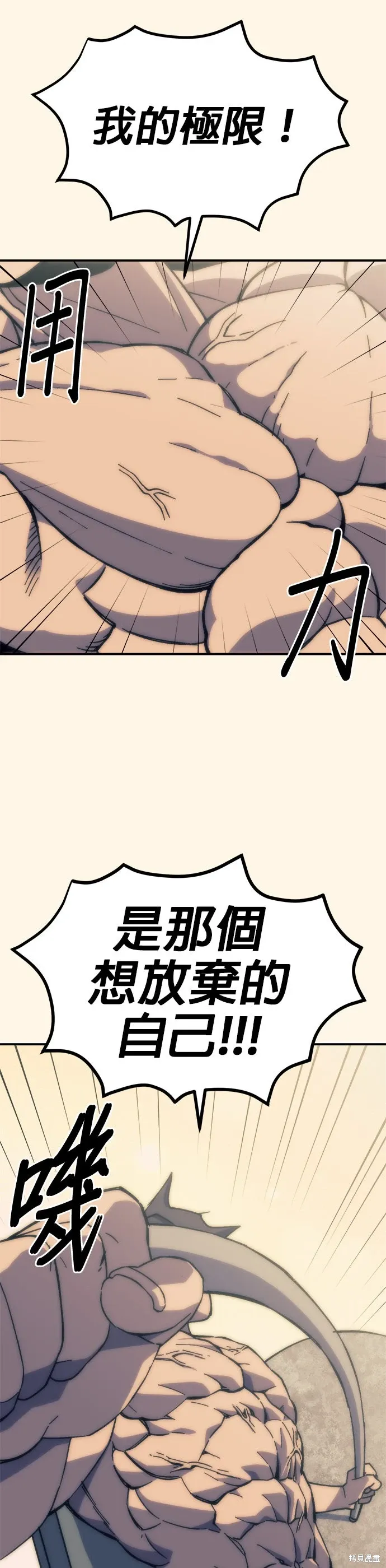 第74话 第43页