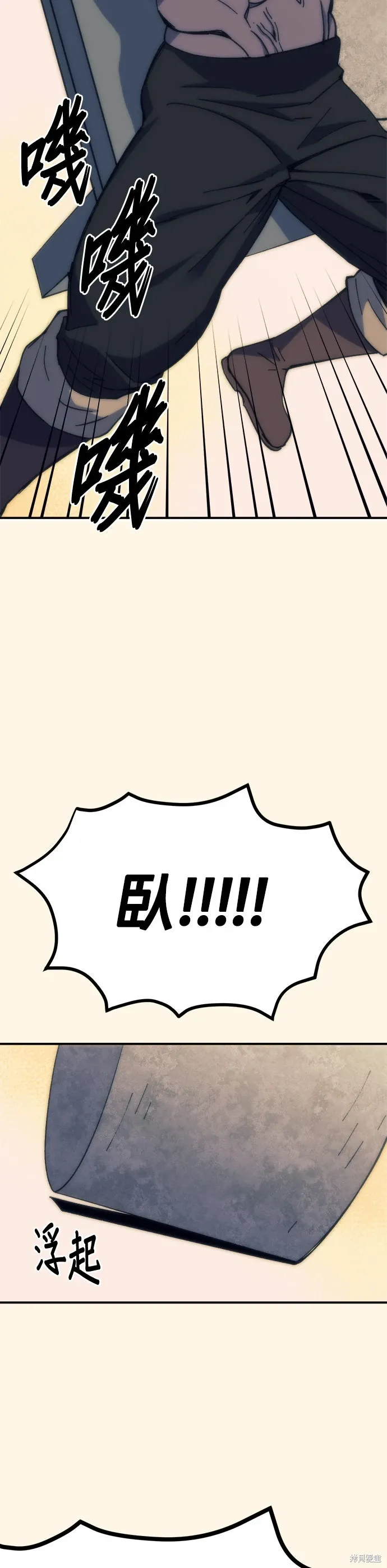 第74话 第44页