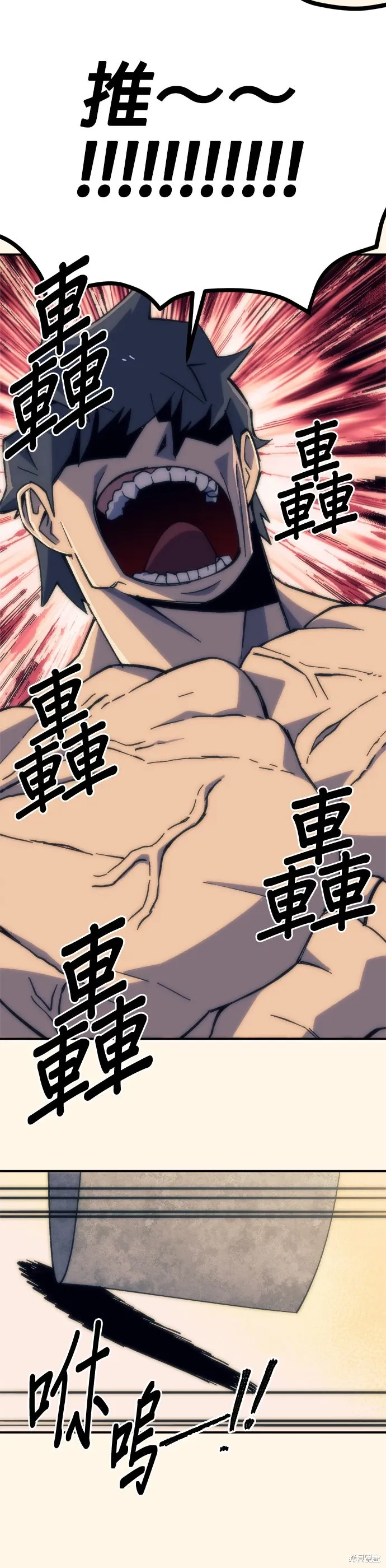 第74话 第45页