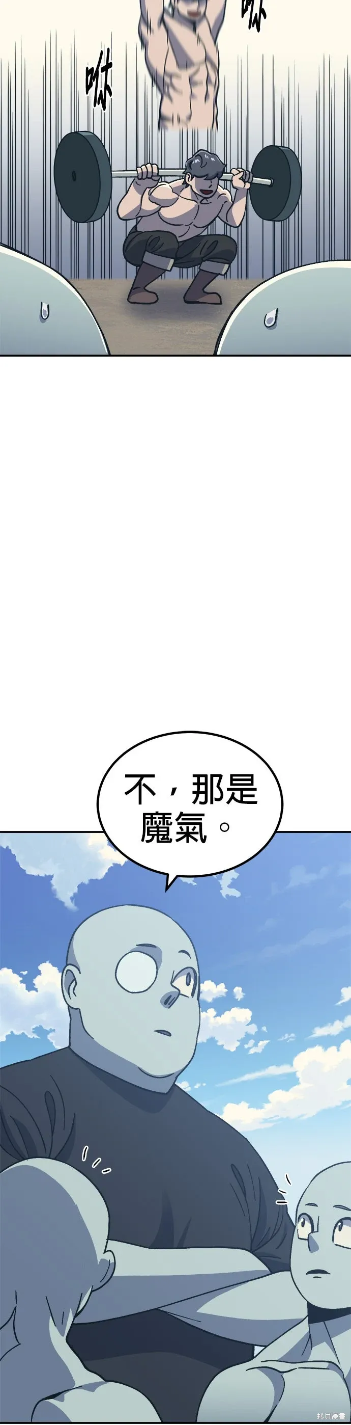 第75话 第2页