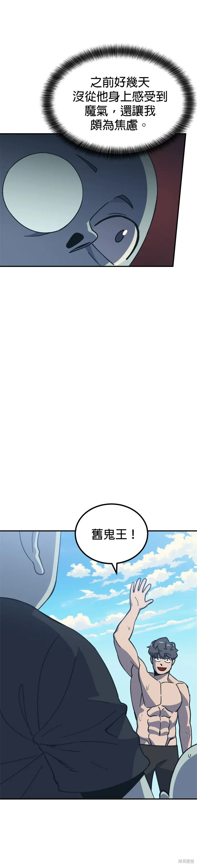 第75话 第4页