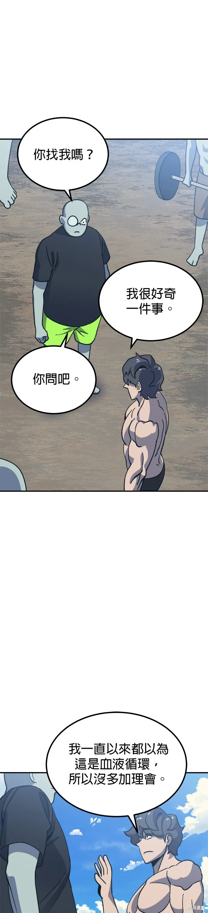 第75话 第5页
