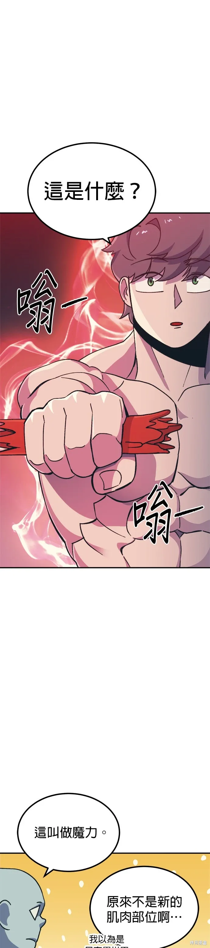 第75话 第7页