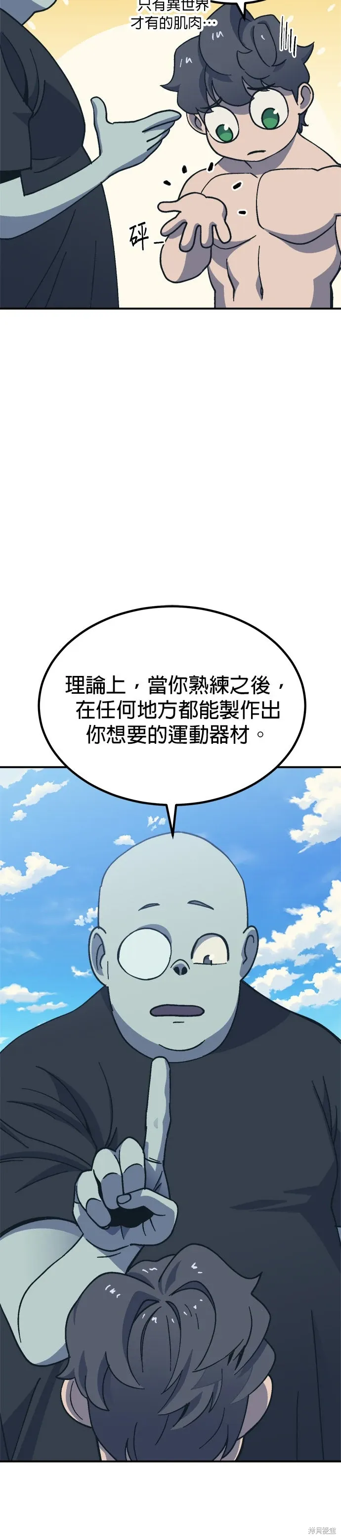 第75话 第8页