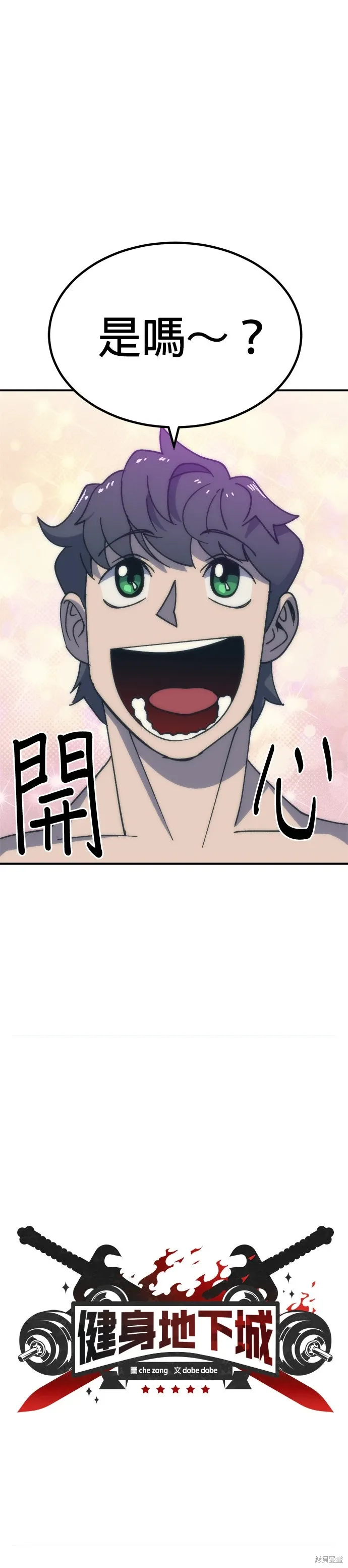 第75话 第9页