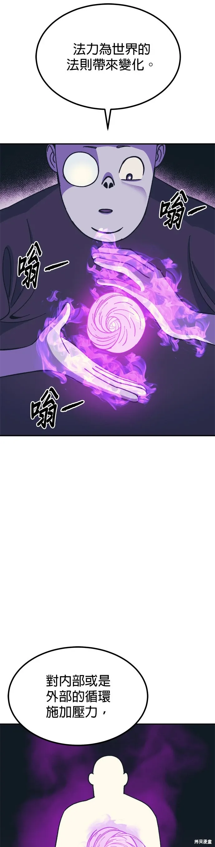 第75话 第10页