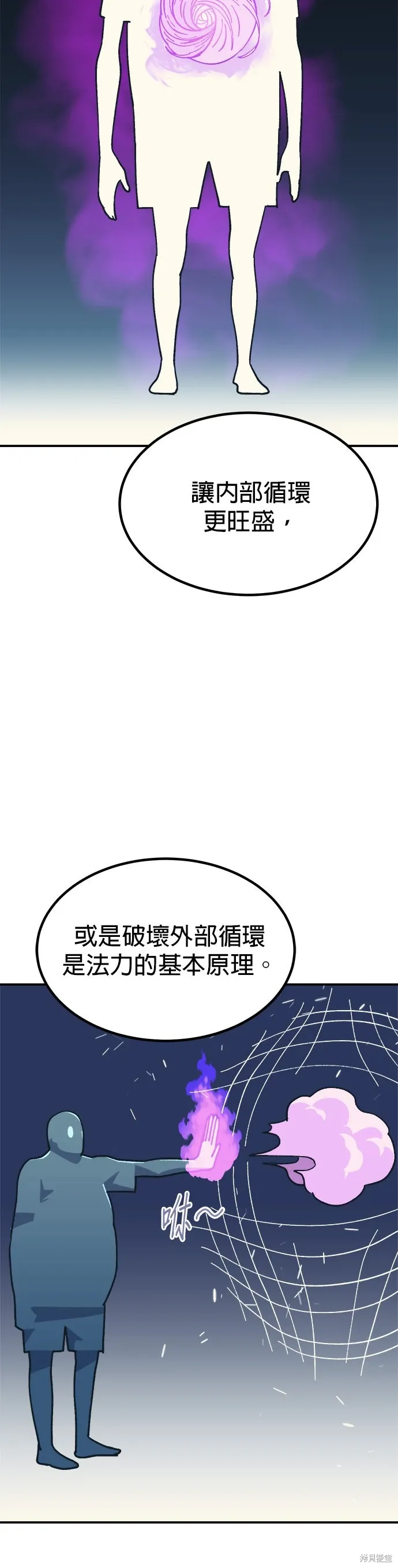 第75话 第11页