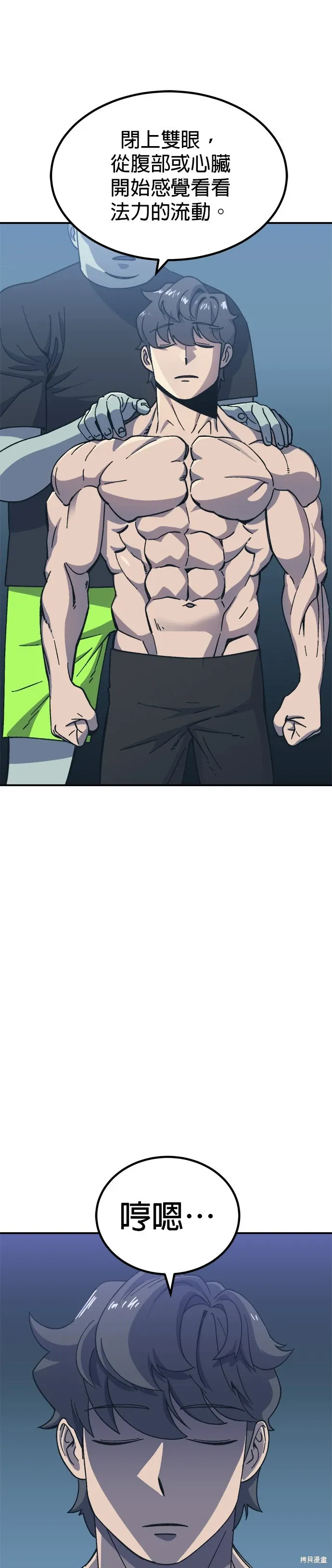第75话 第13页