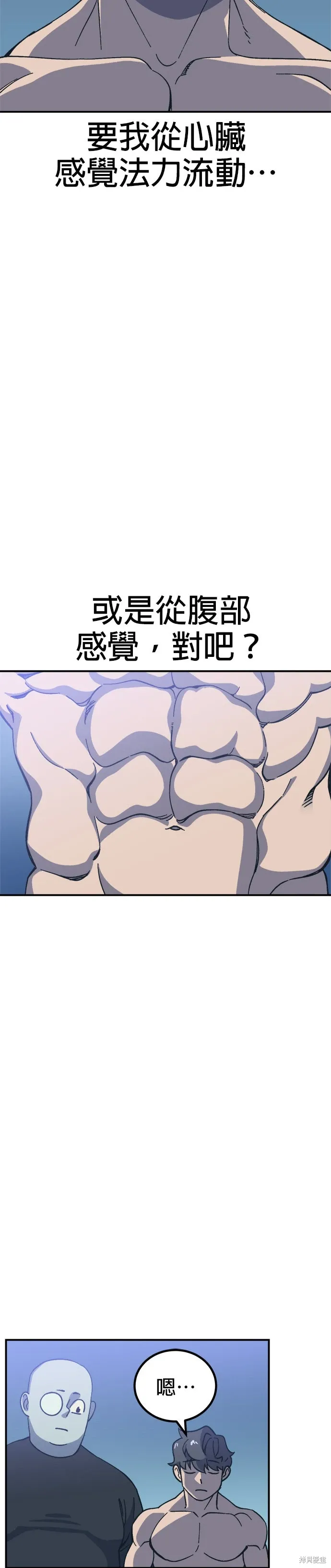 第75话 第14页