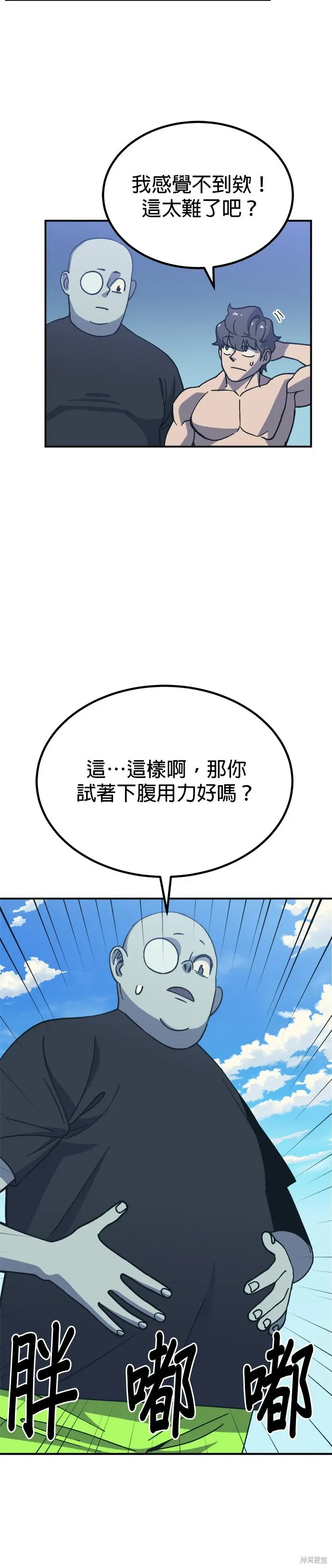 第75话 第15页