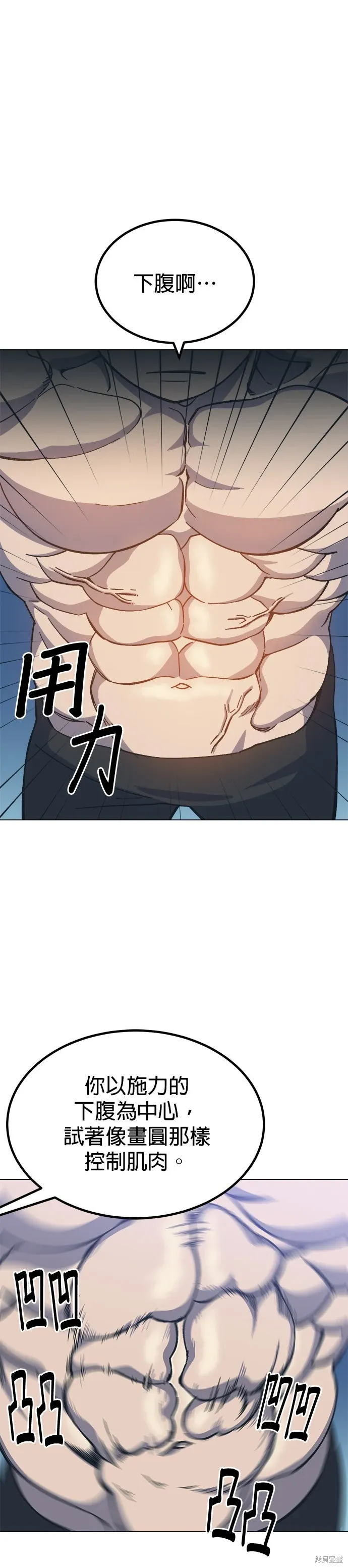 第75话 第16页