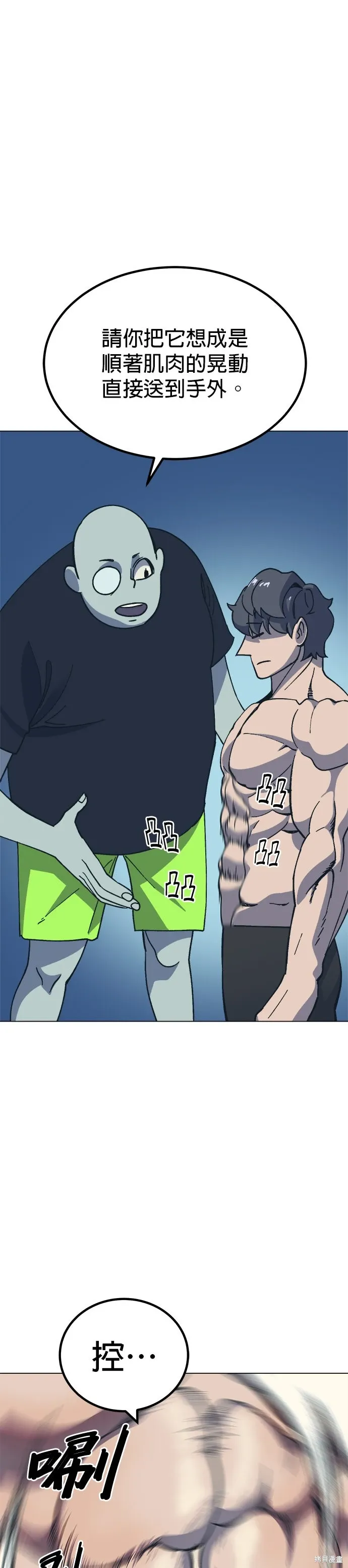 第75话 第17页