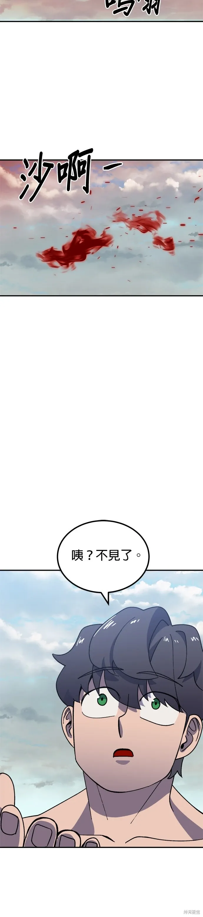 第75话 第24页