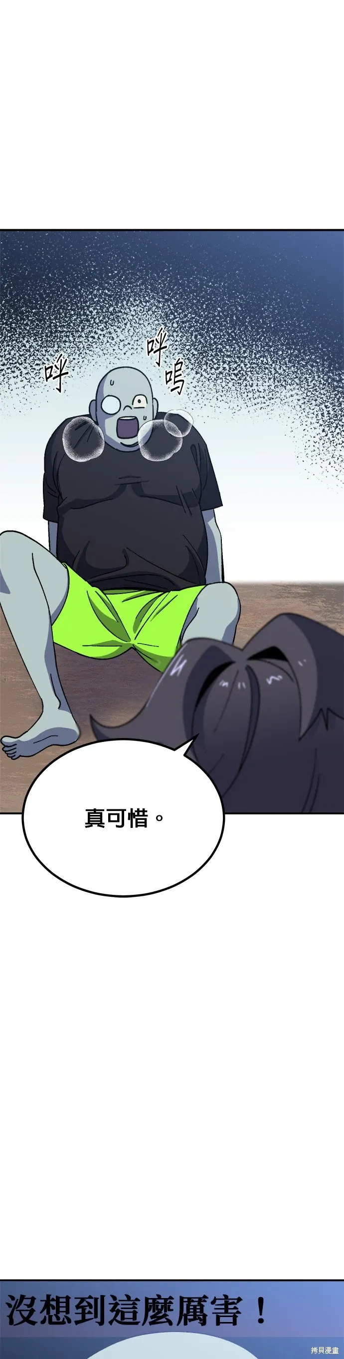 第75话 第25页
