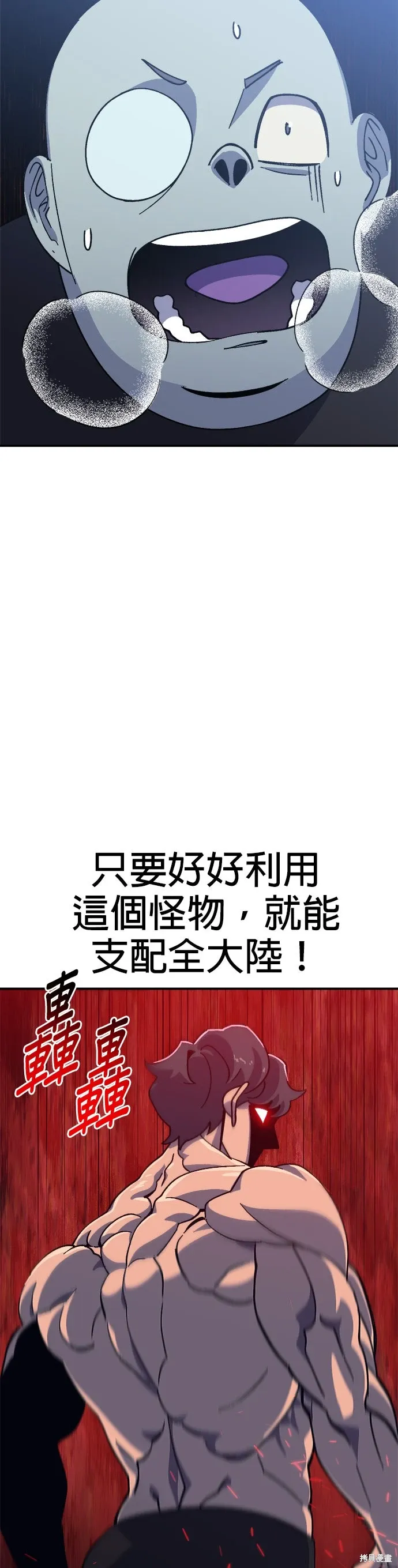 第75话 第26页