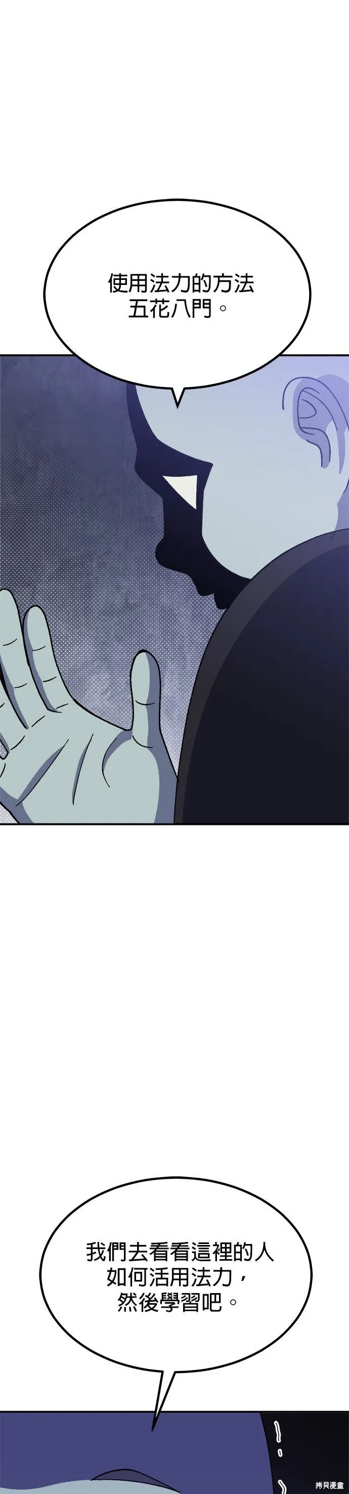 第75话 第28页