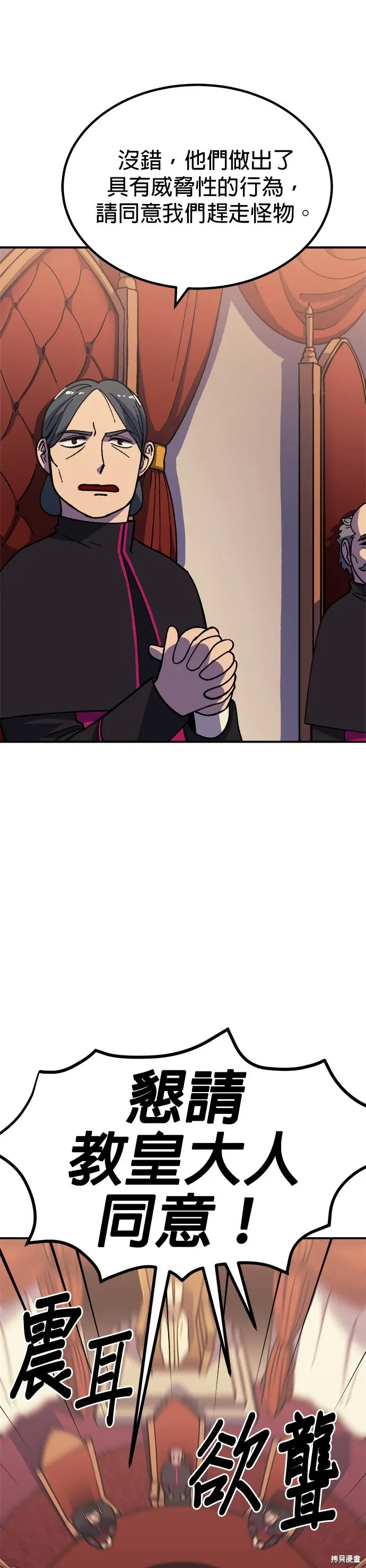 第75话 第31页