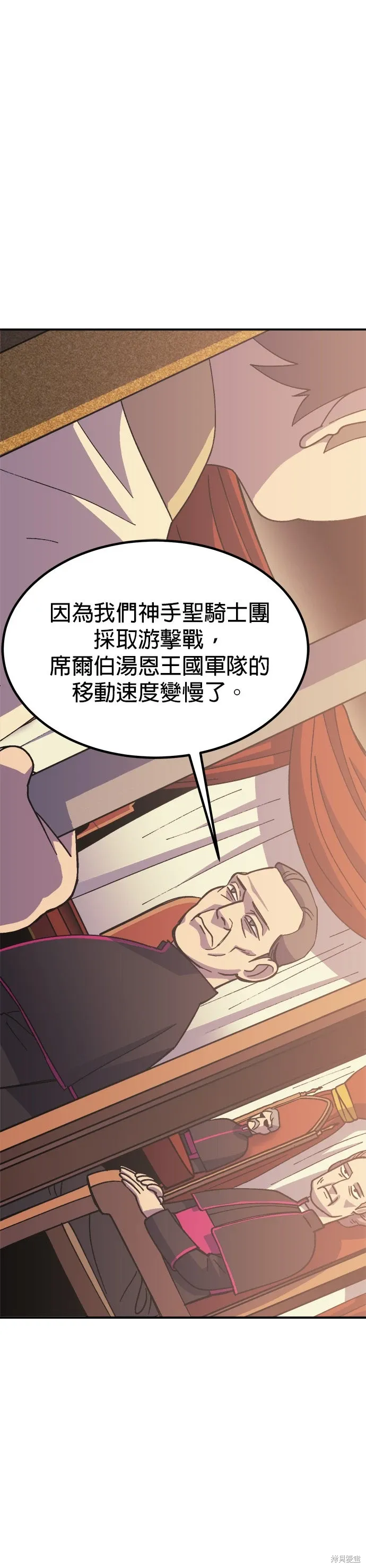 第75话 第33页