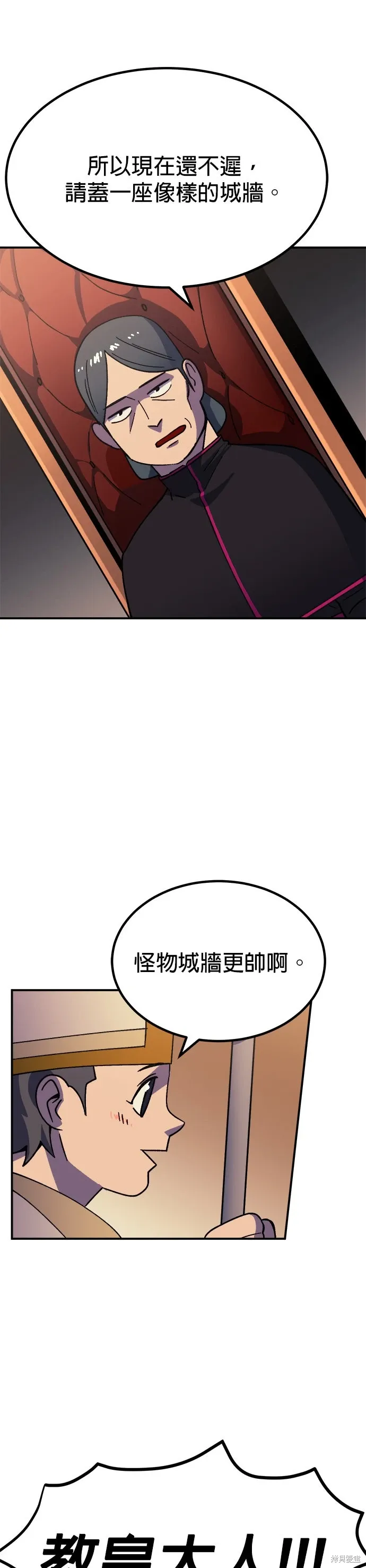 第75话 第34页