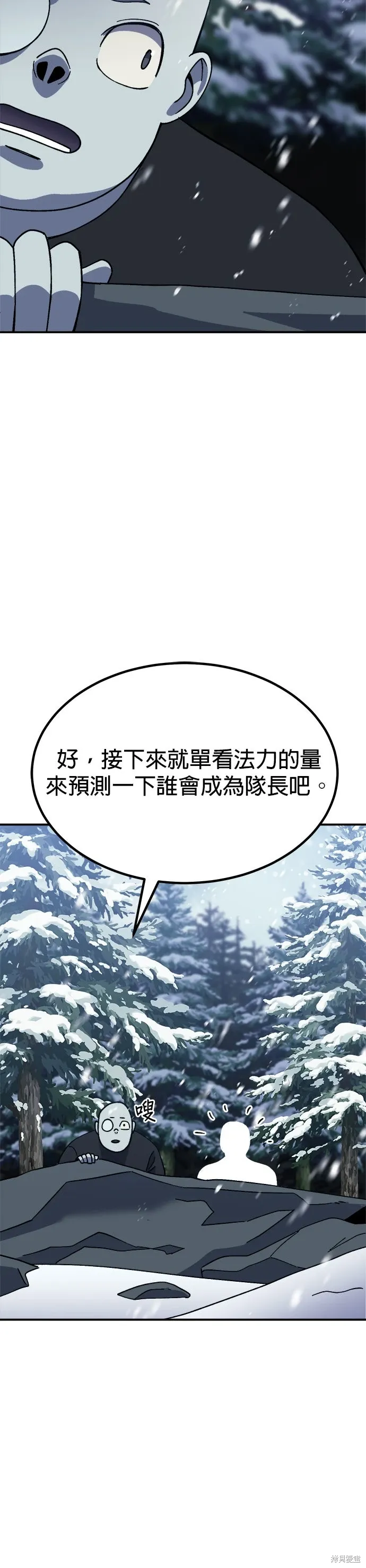 第75话 第45页