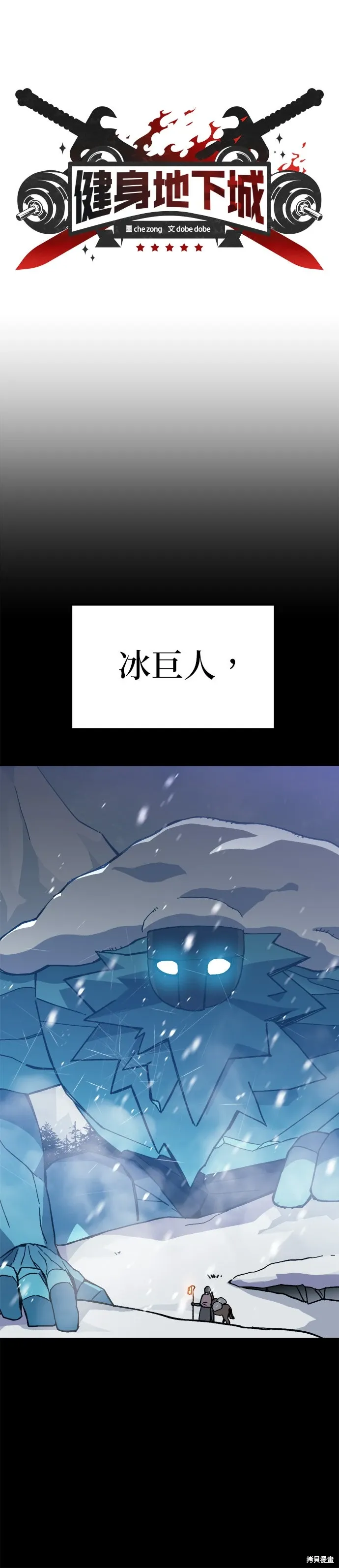 第76话 第3页