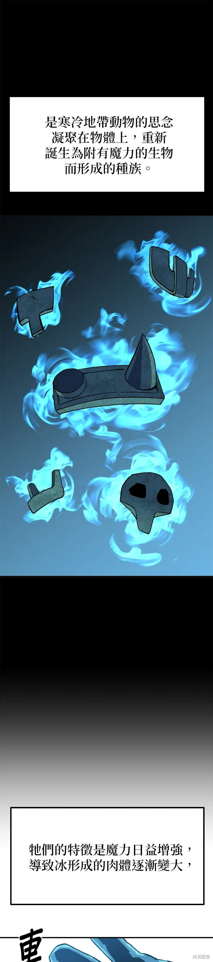 第76话 第4页