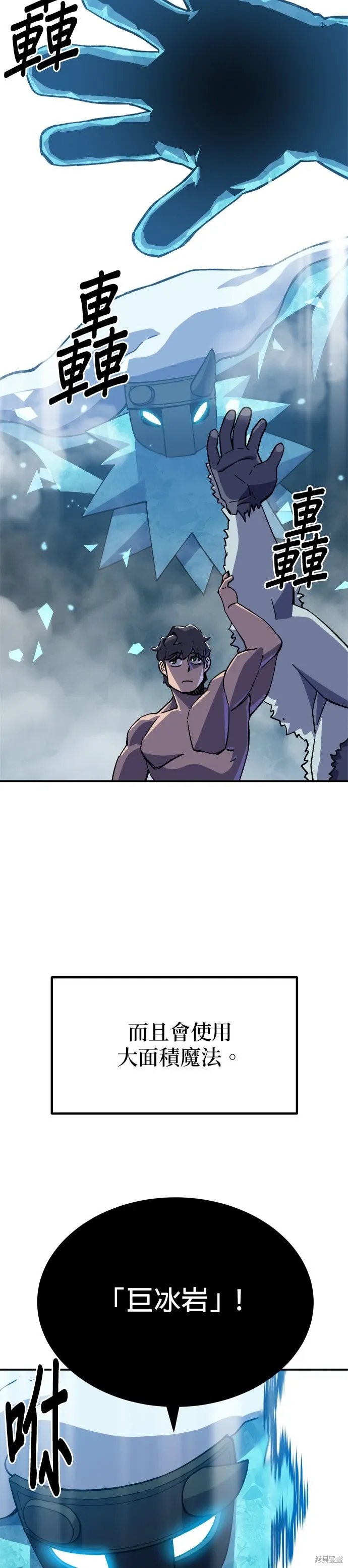 第76话 第5页