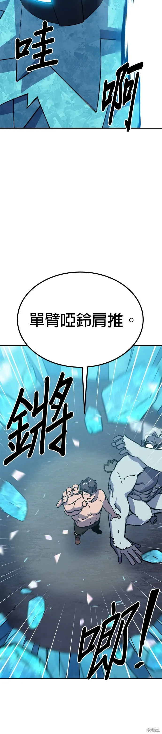 第76话 第6页