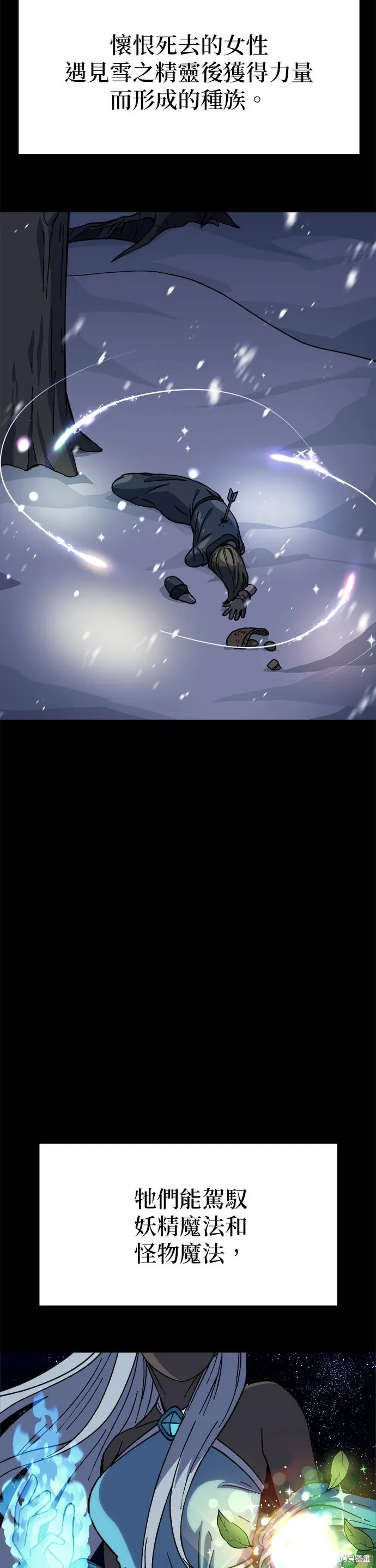 第76话 第8页