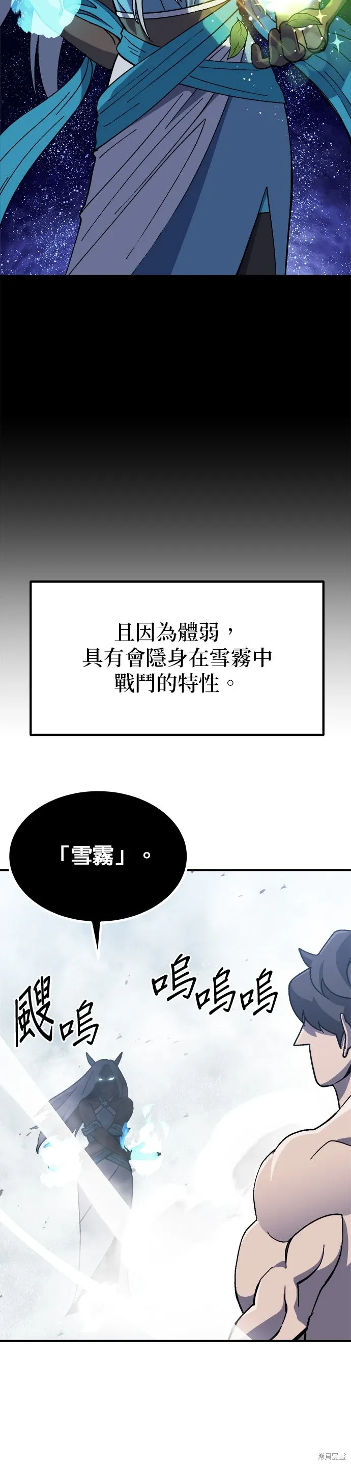 第76话 第9页