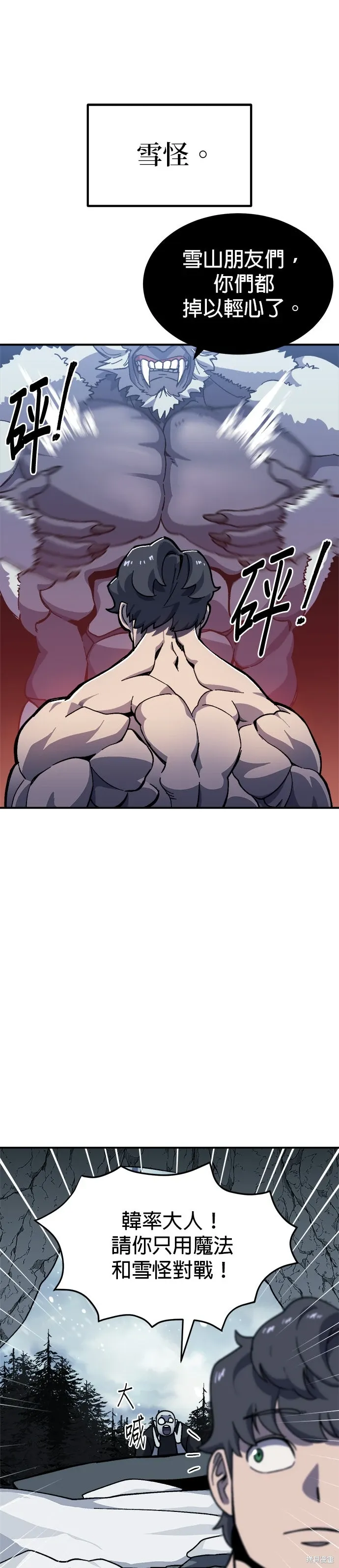 第76话 第13页