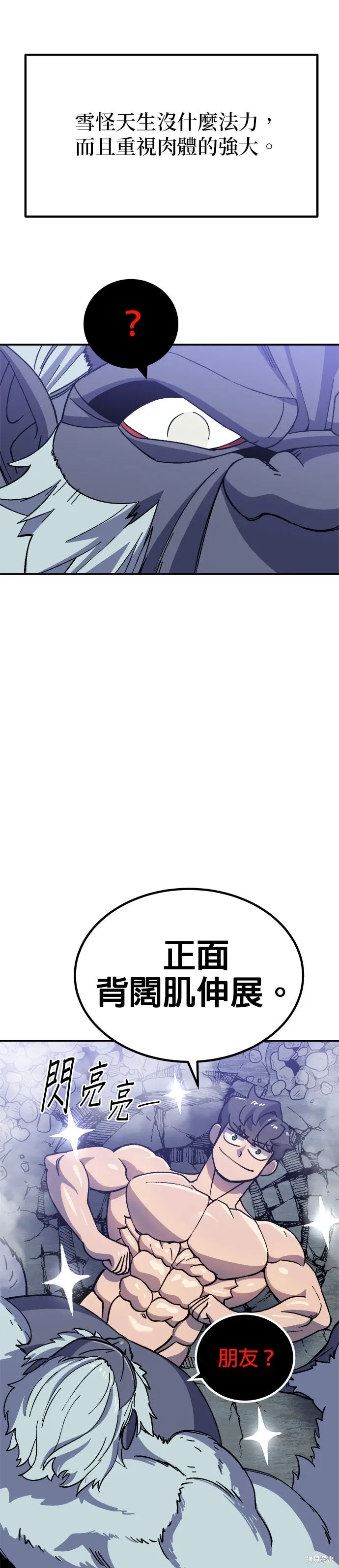第76话 第19页