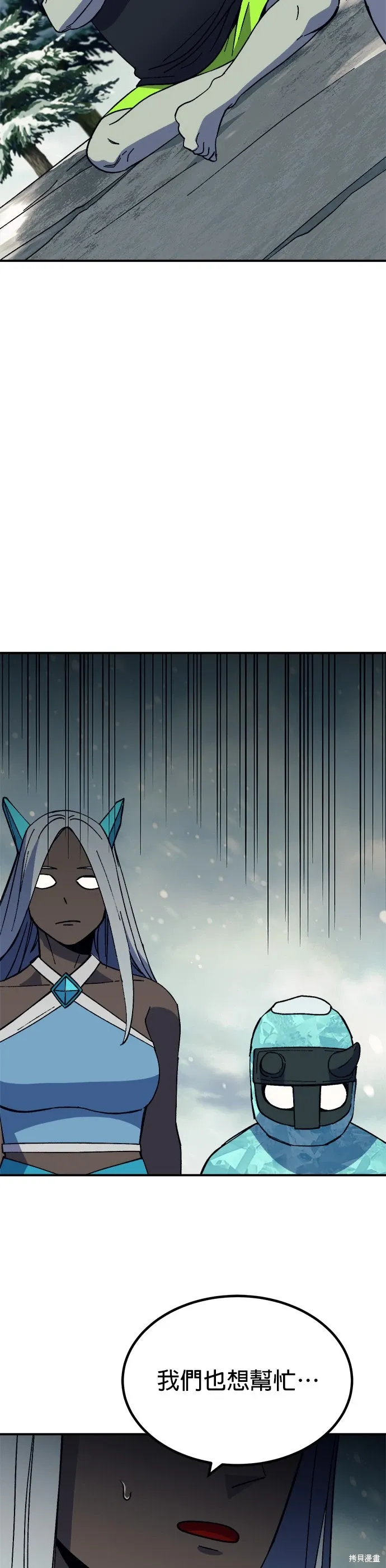 第76话 第26页