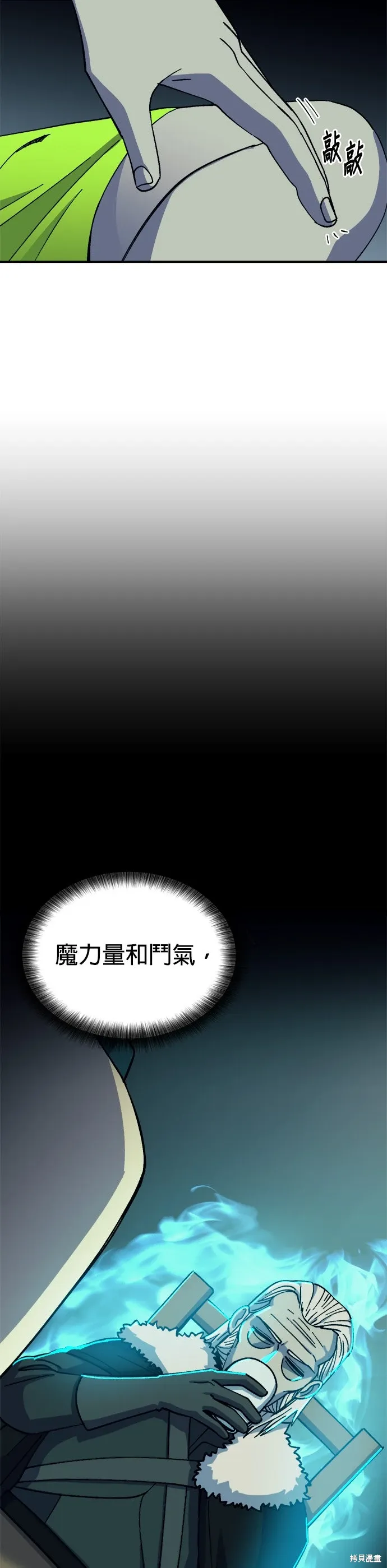 第76话 第29页