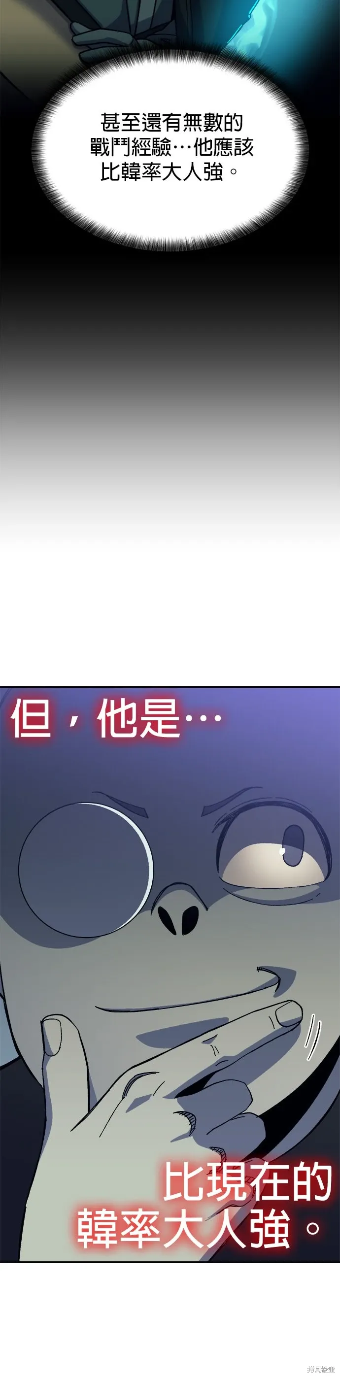 第76话 第30页