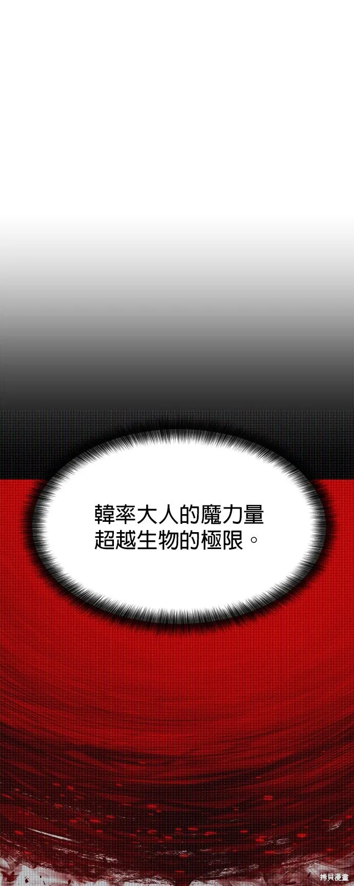 第76话 第31页