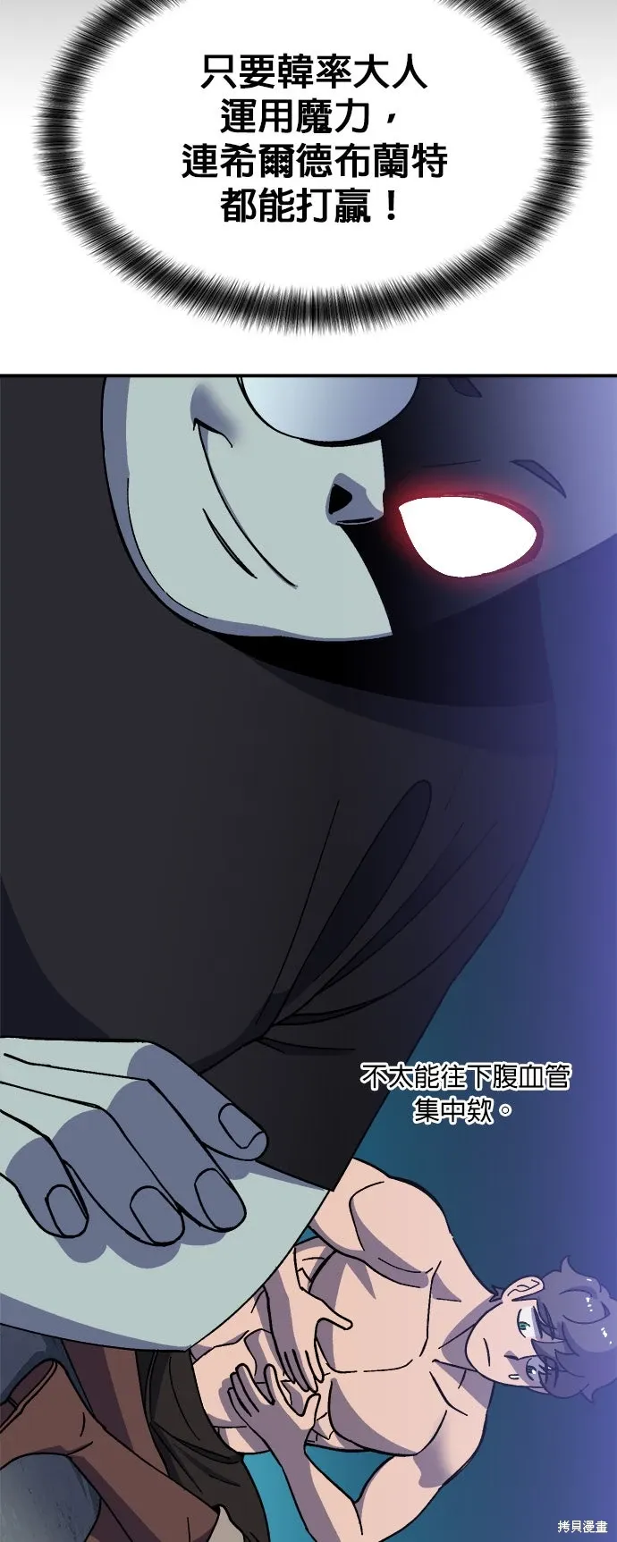 第76话 第34页