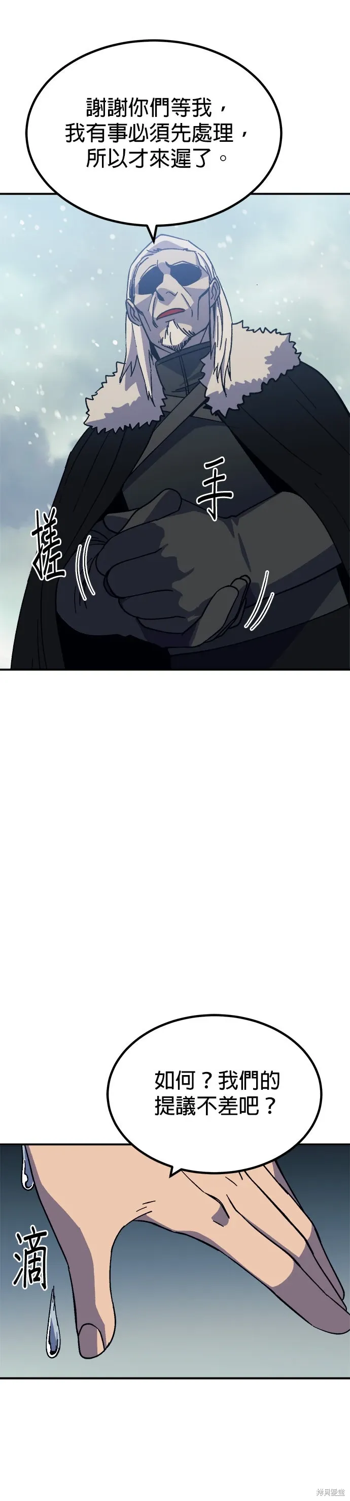 第76话 第38页