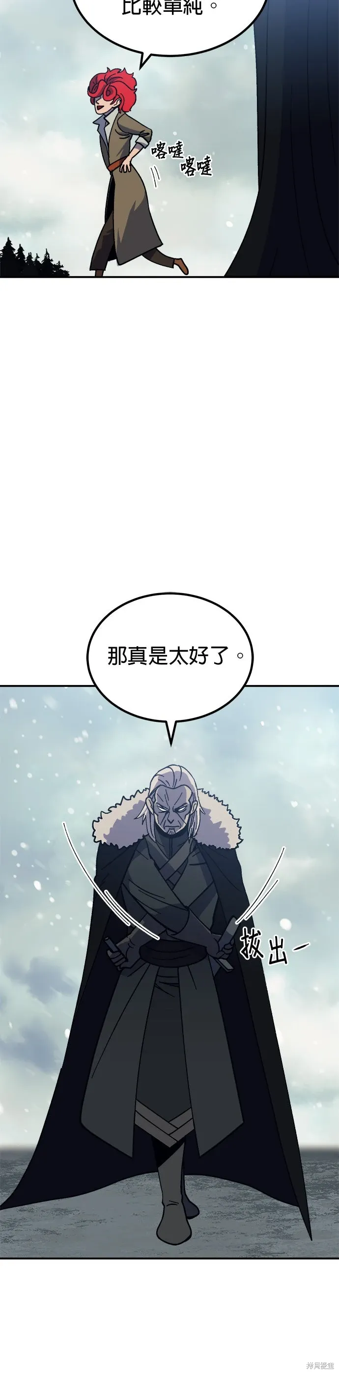 第76话 第43页
