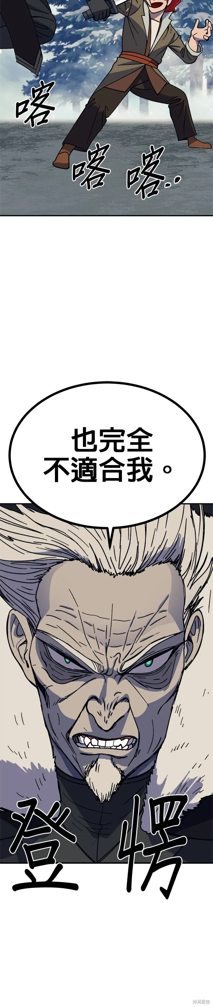 第76话 第46页